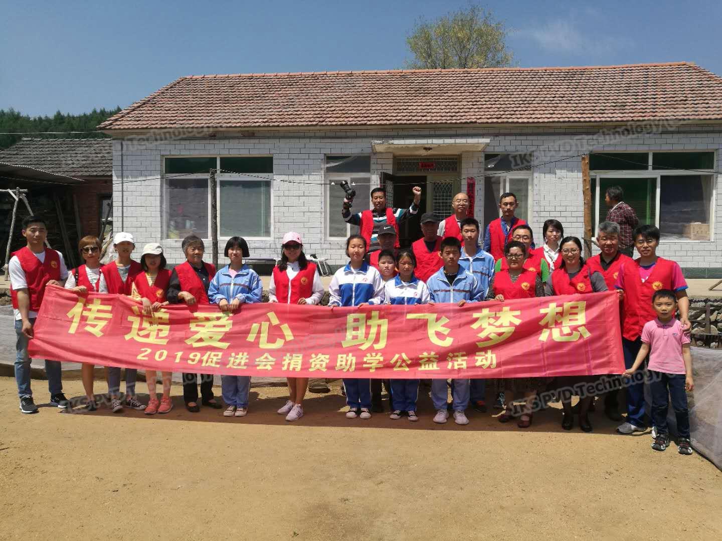 公益2